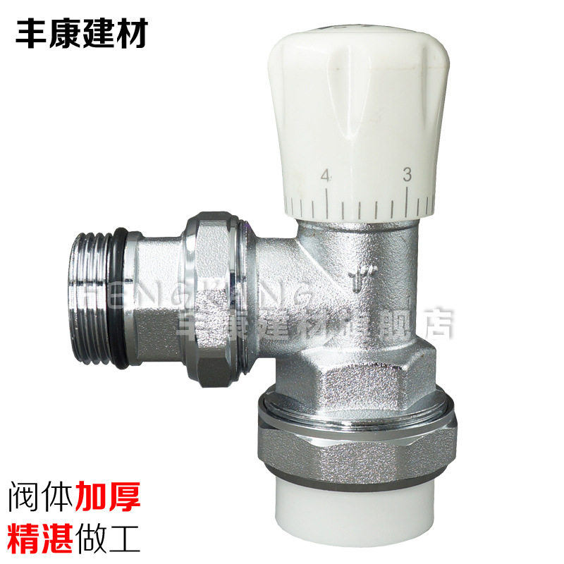 PPR角式温控阀6分1寸25 32暖气片散热器专用铜阀门活接角式暖气阀