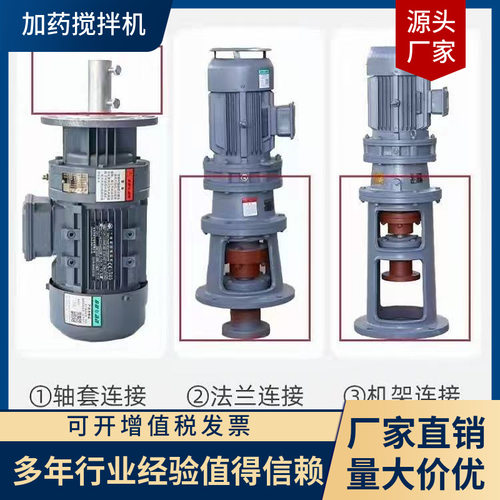 益品源环保生产絮加药搅拌机BLD09摆线针轮减速机器搅拌装置