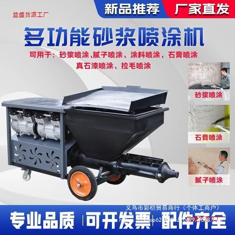 小型柴油水泥砂浆喷涂机