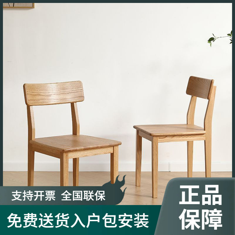 日式原木风实木折背椅家用餐厅北欧风软包餐椅书房卧室休闲靠背椅