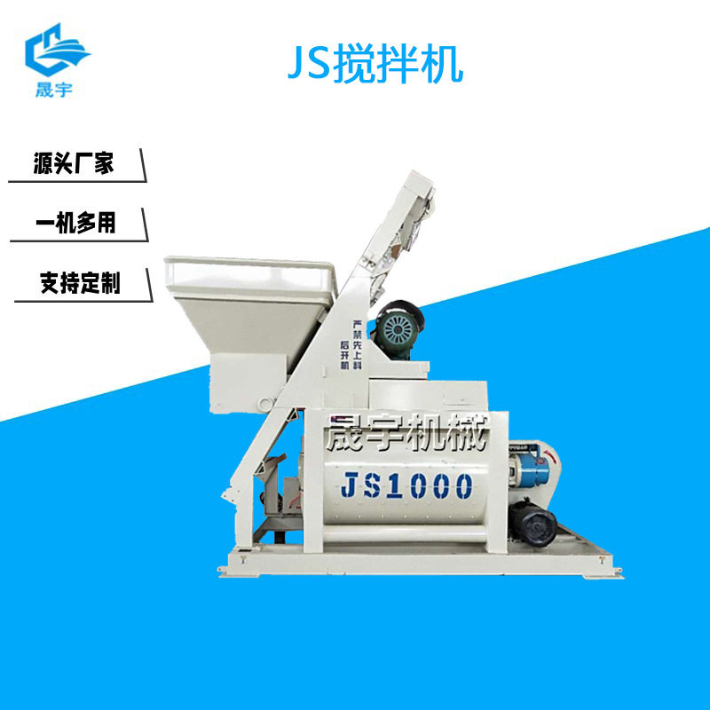 JS混凝土搅拌主机 强制式搅拌主机厂家 水泥叶片搅拌主机厂家