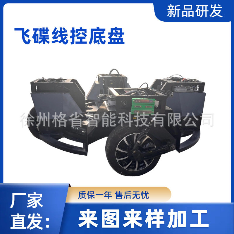 无人驾驶四驱四转机器人底盘
