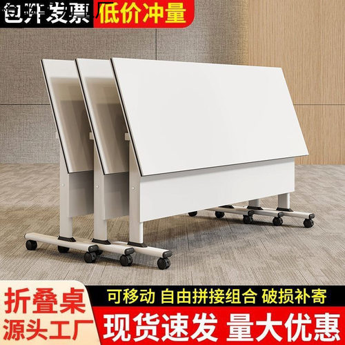 培训桌椅组合移动办公桌会议