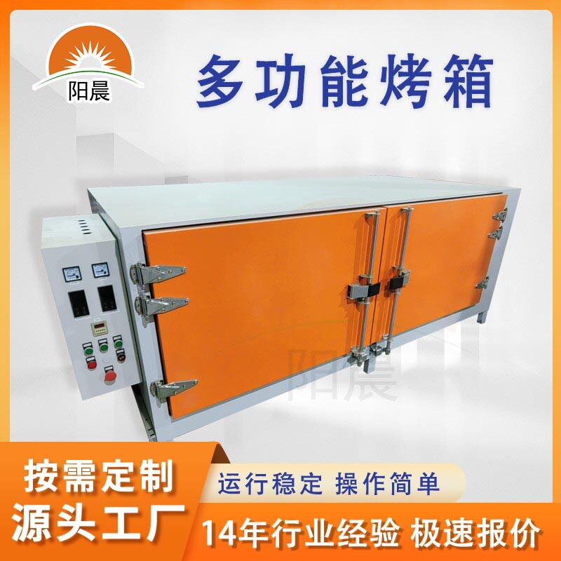 工业不锈钢热风循环恒温烘干箱