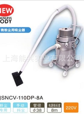 瑞电Suiden微粉尘吸尘器SNCV-110DP-8A无尘办公室厂房专用吸尘器