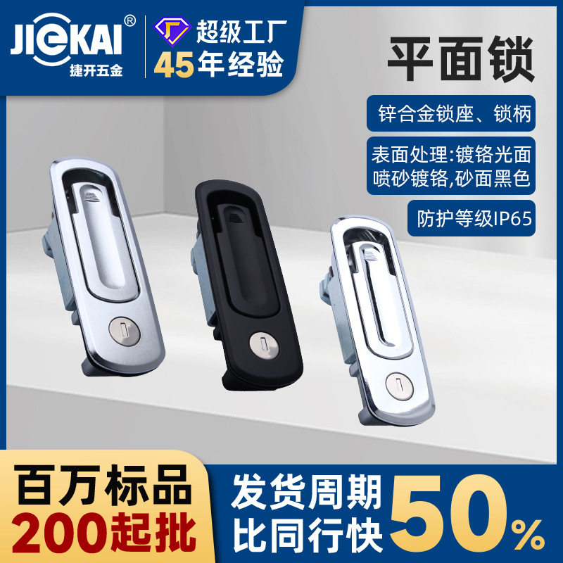批发PM350机械门锁基业箱配电柜锁工业机械锁具开关柜门锁平面锁