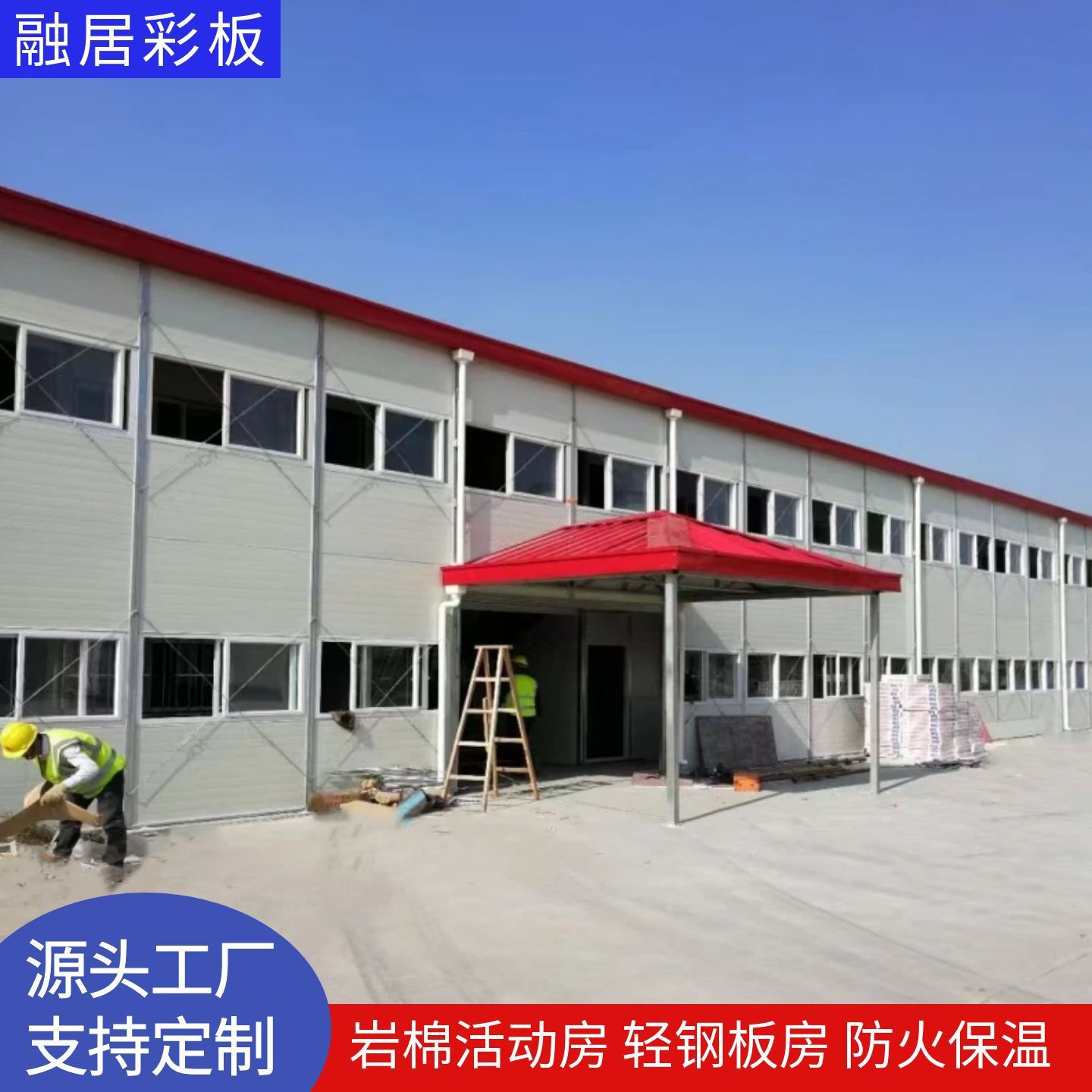 工地K式双坡简易活动房宿舍办公