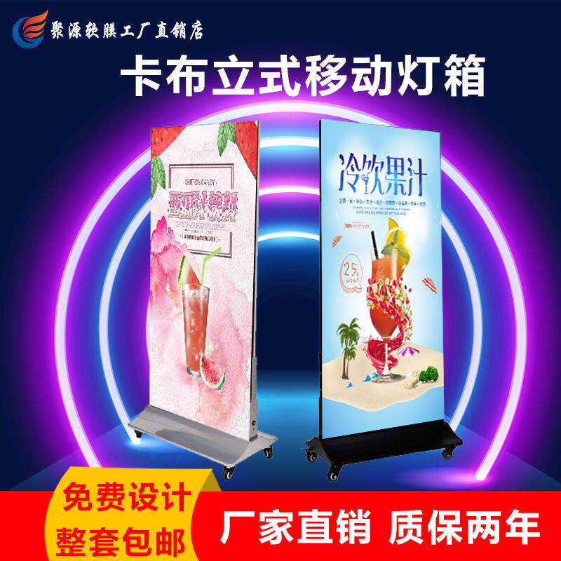 落地式充电LED立式双面UV软膜防水灯箱广告牌广告卡布灯箱户外