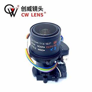 12mm 自动聚焦球机镜头 2MP CUT宇瞳电动变焦 创威视讯 2.8