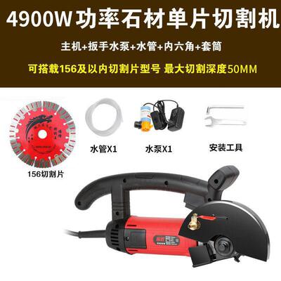 156单片石材切割机大型切墙机混凝土墙壁切割水电开槽机开门开窗