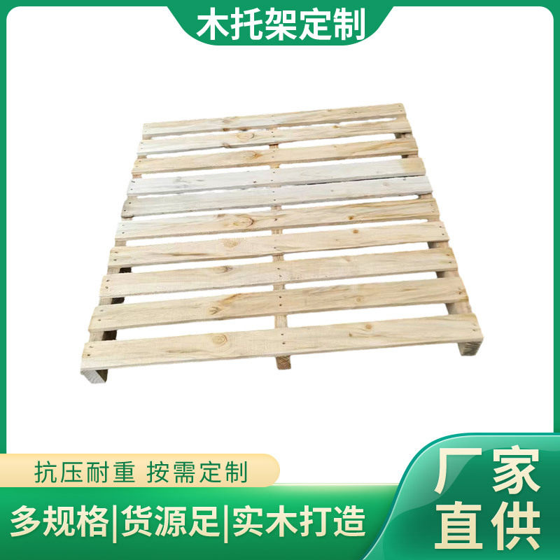 实木托板物流运输胶合板托盘木质仓库防潮四面进叉免熏蒸