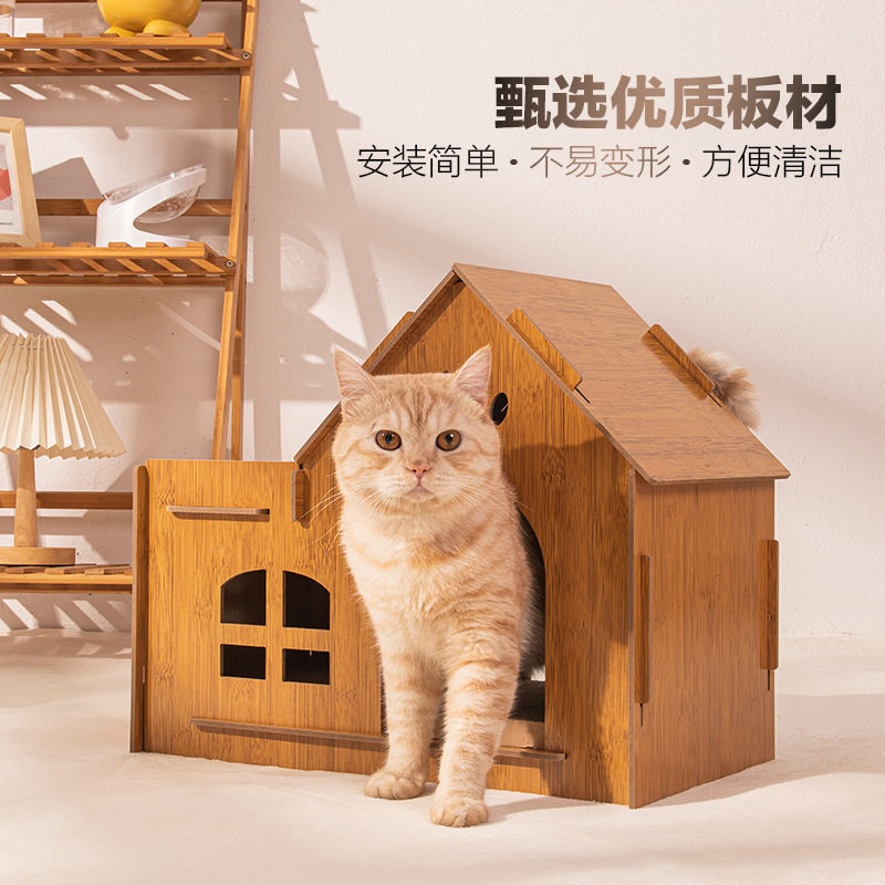 猫窝别墅宠物家具四季通用耐磨不掉屑可拆卸自嗨解闷玩具宠物用品