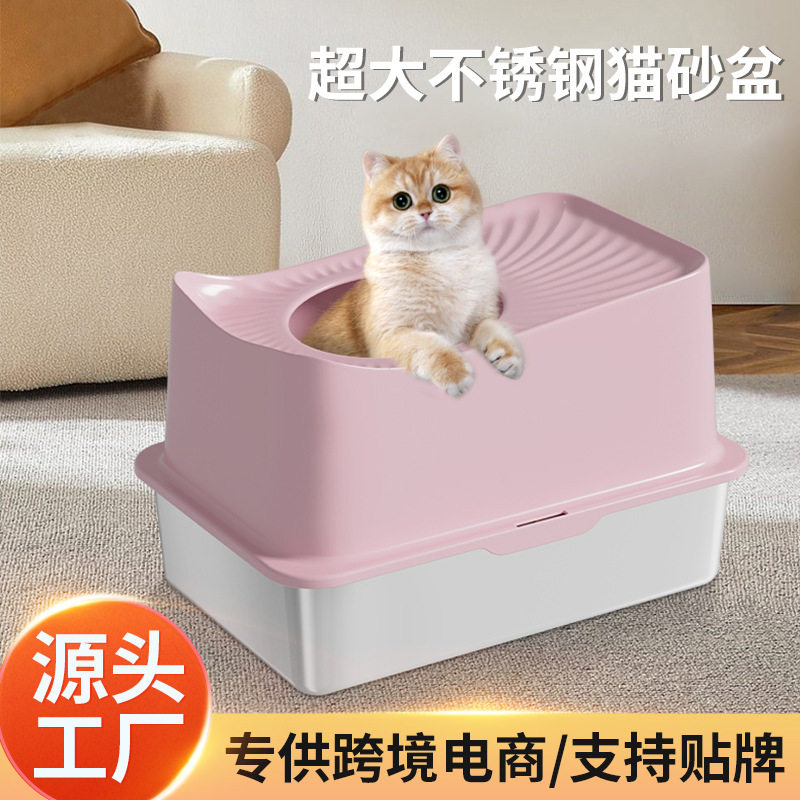 跨境超大空间顶入式猫厕所防外溅不锈钢猫砂盆易清洁厂家现货猫咪
