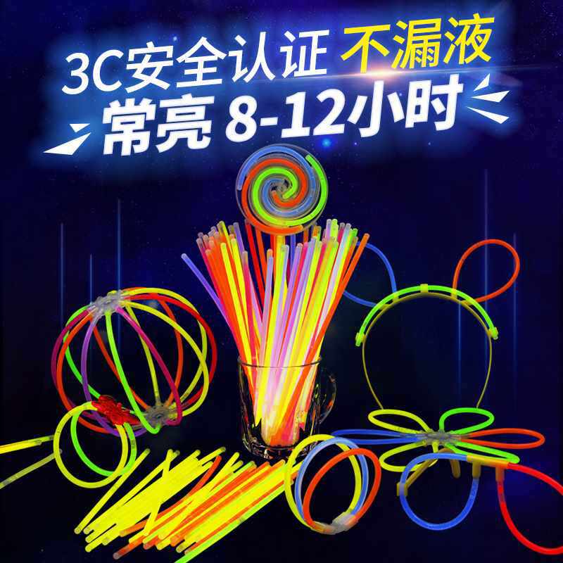 ?儿童七彩荧光棒发光贴身上舞蹈道具跳舞彩色夜光银光棒莹光