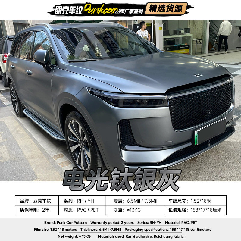 电光钛银灰改色膜PVC/PET