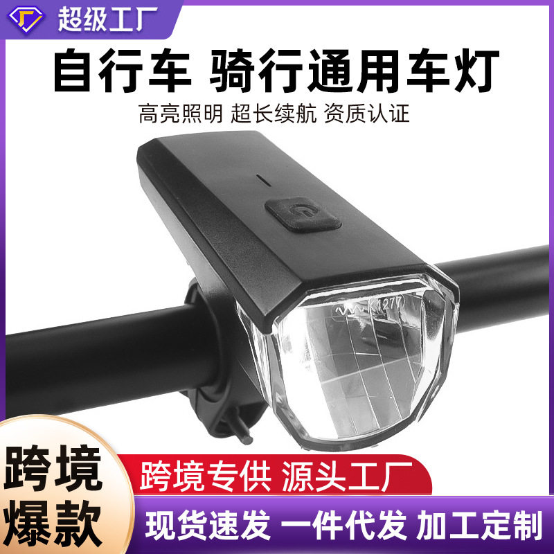 跨境德规灯STVZO德规前灯自行车骑行装备配件配件usb前灯尾灯
