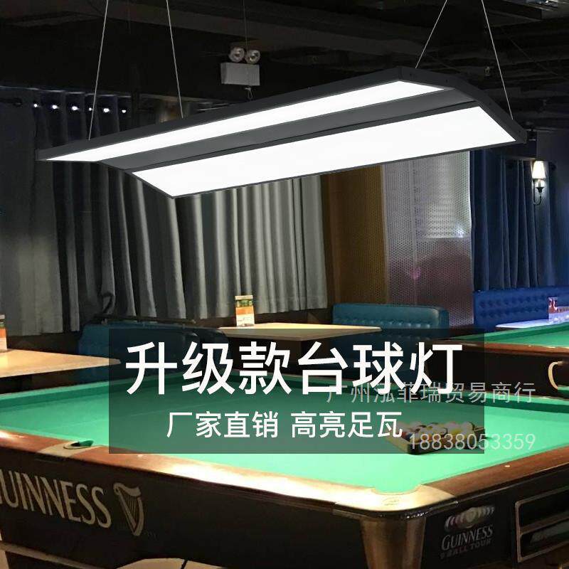 台球灯桌球吊灯高亮LED八字台球室氛围台球厅台球桌专用无影吊灯