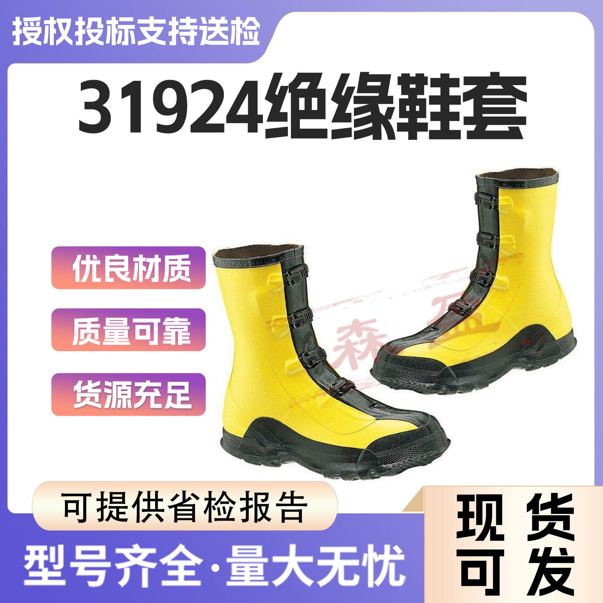 高压绝缘长筒靴防雨防触电