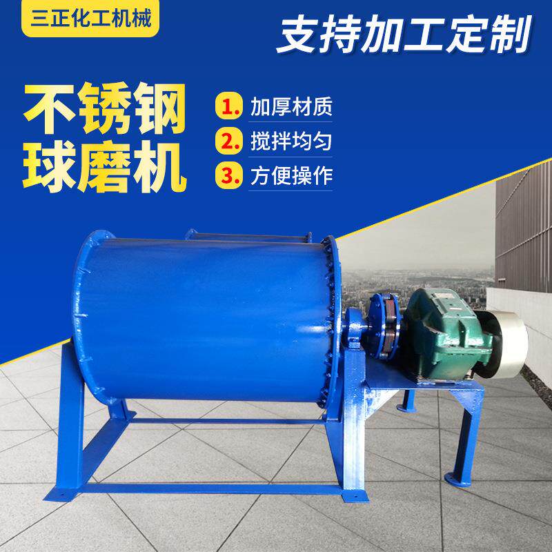 化工不锈钢卧式球磨机矿石粉碎研设备球磨机大型不锈钢球磨机