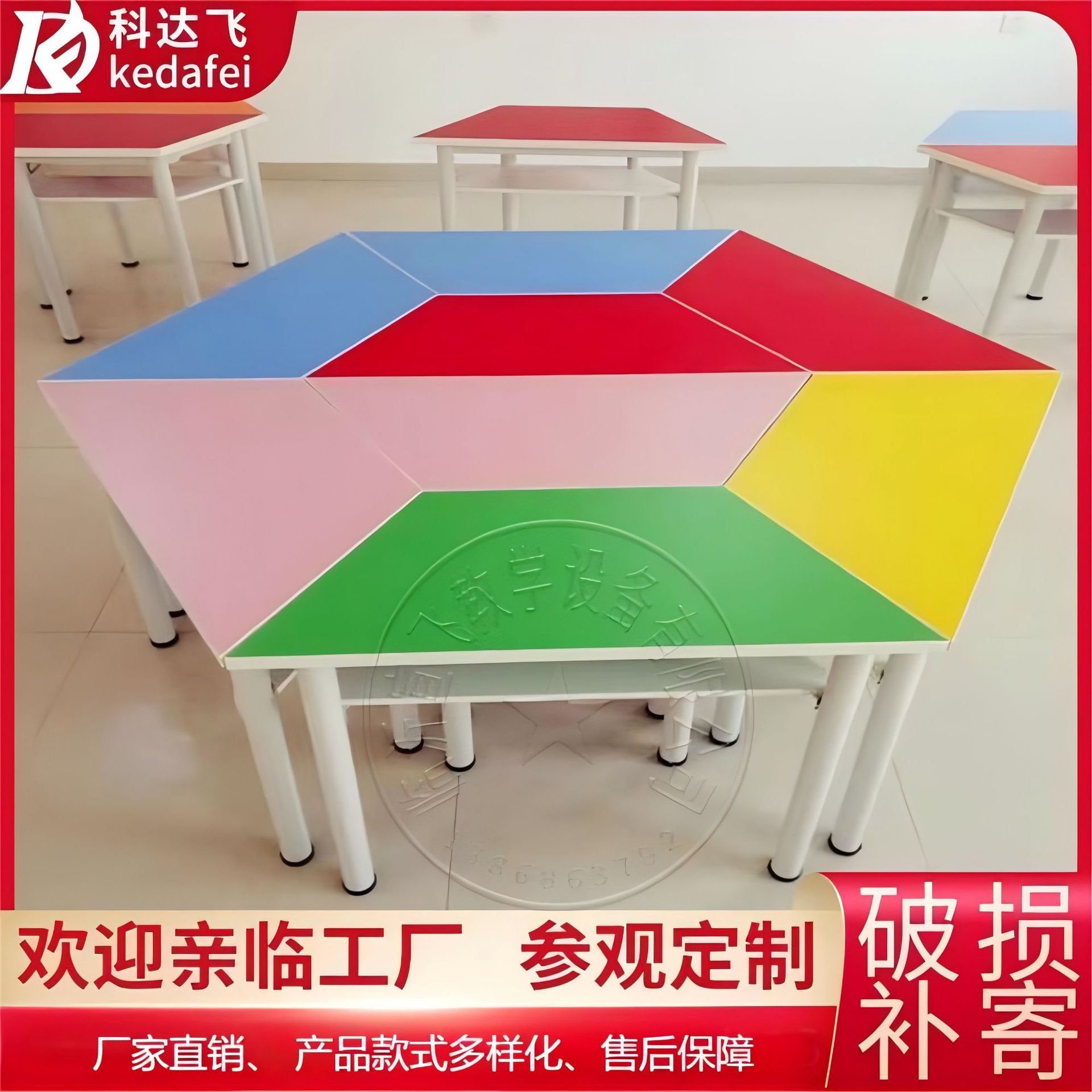 拼接桌心理辅导圆形培训桌三角形组合六边桌扇形学生桌梯形组合