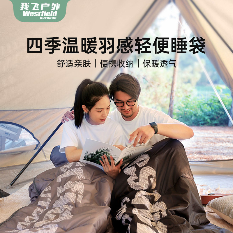 睡袋成人户外露营被子两用帐篷过夜冬季加厚防寒车用办公室单双人