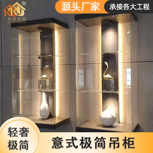 意式设计师款铝合金带灯壁挂柜