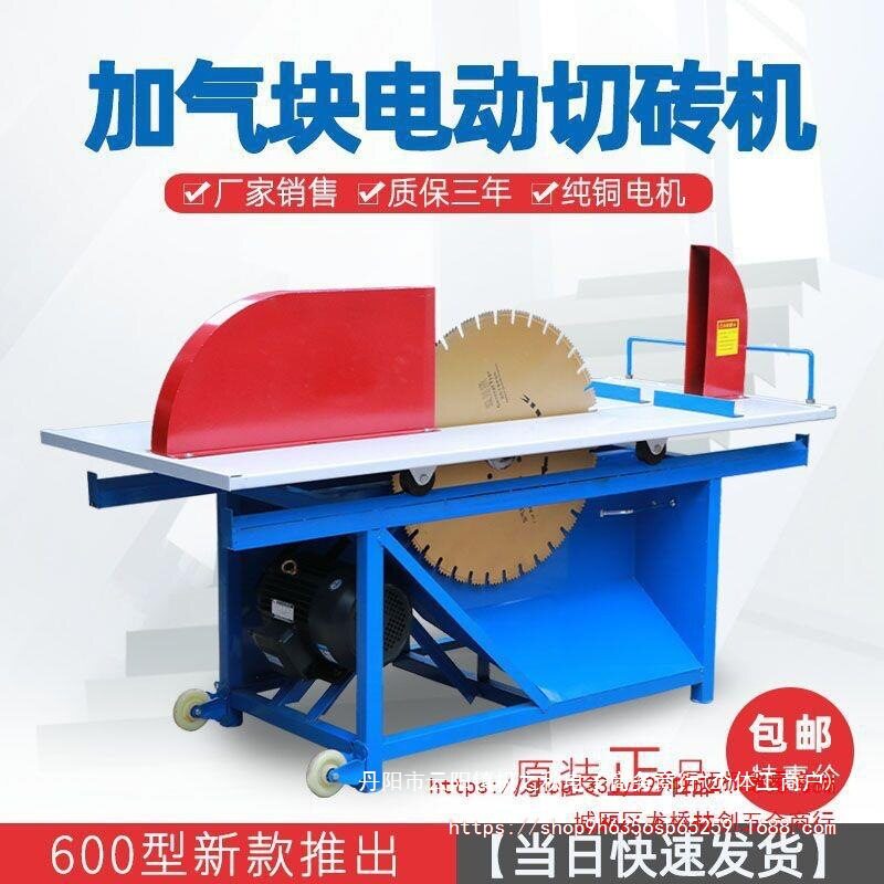 加气块电动切砖机加砌砖专用锯
