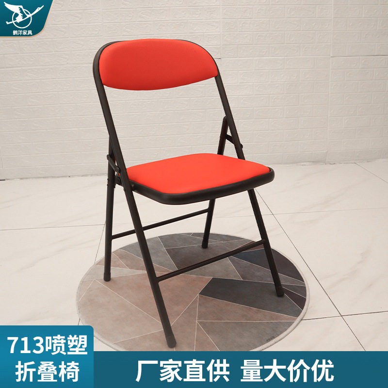 简约现代靠背椅家用出租屋折叠椅子PU会议培训凳子折叠式便携