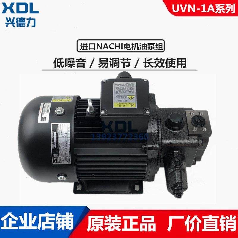 热售三相异步电机0.75KW/1.5/2.2千瓦UVN-1A-1A3油泵电机组