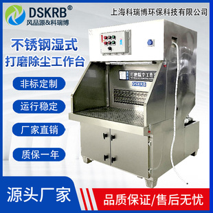 工业双面湿式打磨除尘工作台多工位水式打磨台水帘式粉尘过滤打磨