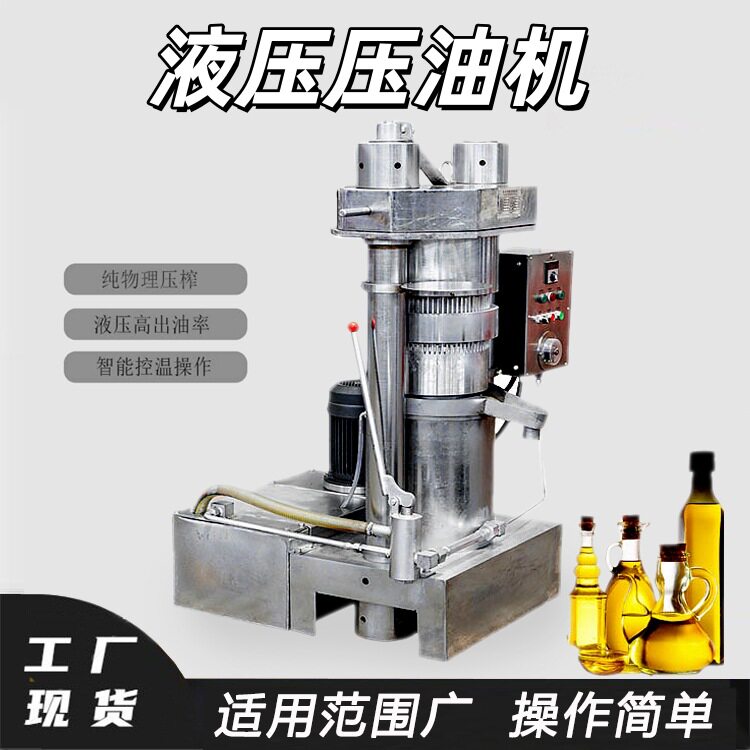 德辉立式液压压油榨油机