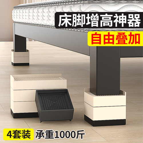 可调承重床脚增高垫爆款