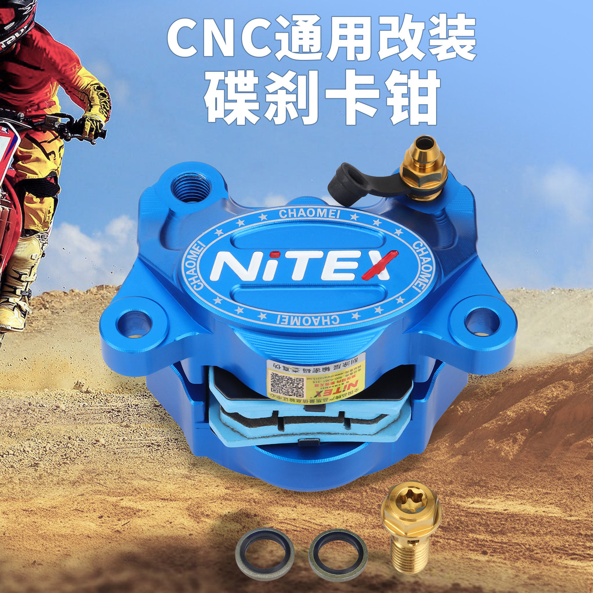 摩托车电动车活塞84mm安装孔 大鲍鱼前后碟刹卡钳改装通用刹车泵