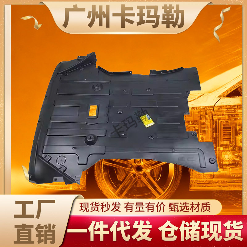 宝马X3F25/X4F26发动机护板