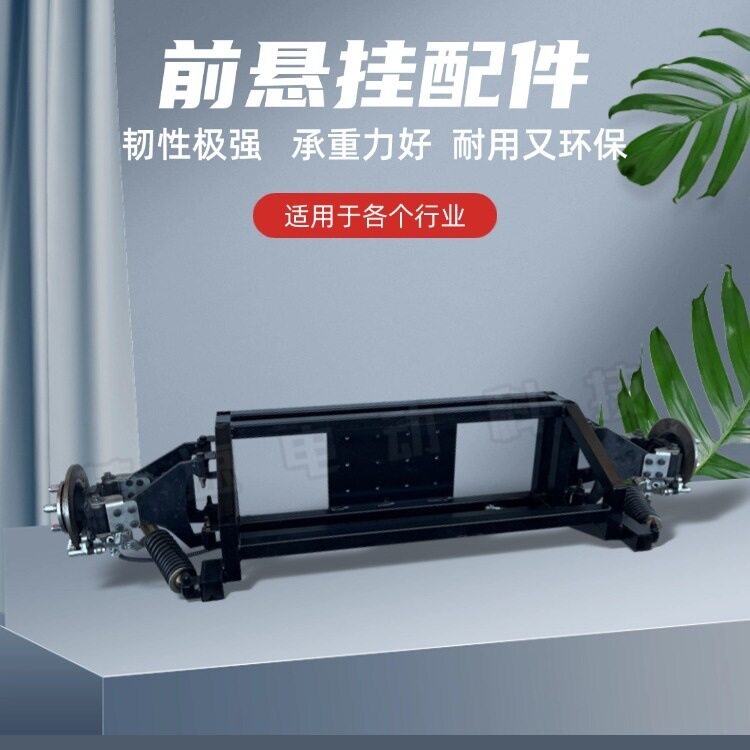 双叉臂悬挂特种桥改装升降台实验桥三角臂四轮越野车前桥无人车桥