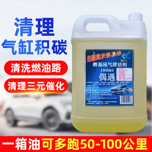 一箱油多跑50-100公里，清理积炭，减少尾气排放