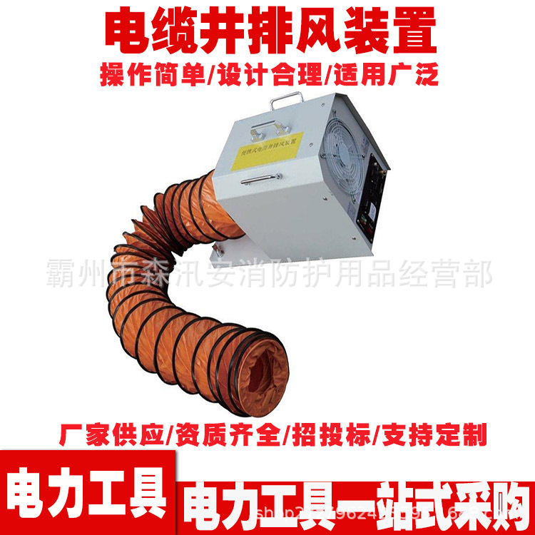 WX18B便携式电缆井排风装置 手提矿井通风机 WX18管道排风机