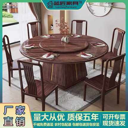 新中式乌金木实木餐桌椅组合家用饭桌大小户型简约轻奢带转盘圆桌