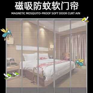 磁吸网纱门帘磁性自吸防蚊蝇虫纱网通风透气商场家用门帘厂家 夏季