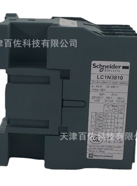 LC1N接触器LC1N3810M5N接触器LC1N3810M5N 38A 220V三级接触器