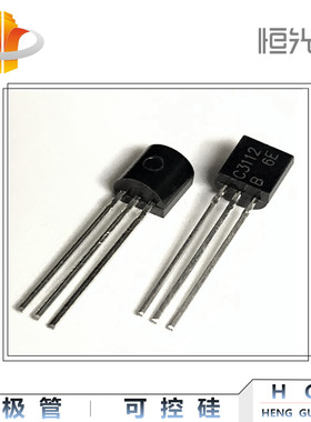 KTC3112 三极管 全新 C3112 国产 TO-92系列 优势现货