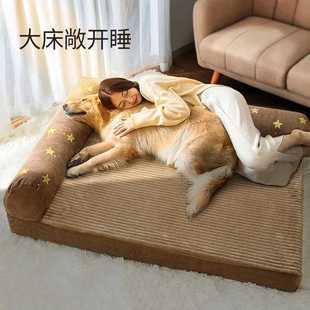 大狗狗窝金毛中型大型犬秋冬可拆洗四季 新款 通用沙发床宠物窝现货