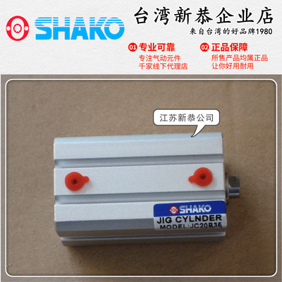 SHAKO台湾新恭JC12B05薄型气缸10 15 16 20 25 30 32 40 50 63 80