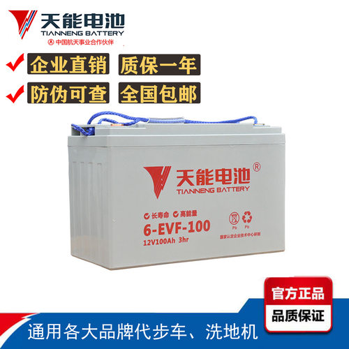 6-EVF-100 12V60V72V100AH电动叉车 洗地机 四轮电动汽车电池