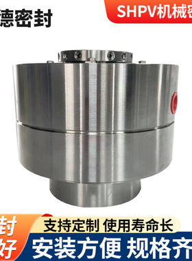 张家港厂家供应SHPV机械密封不锈钢泵用机械密封釜用机械密封件