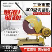 上海佩金400型全铜线钢材木材型材工业重型切割机三相 2.2KW 3KW