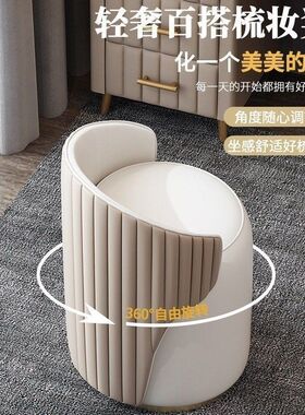 LCC08小款轻奢梳妆凳北欧简约化妆椅子卧室小户型家用皮革带靠背