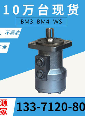 云扬牌BM4-310摆线液压马达挖机马达低速大扭矩结构紧凑质保一年
