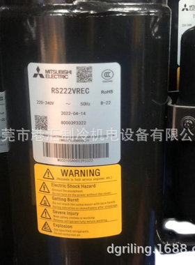 1.5匹空调制冷压缩机RS222VREC