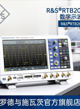 罗德与施瓦茨RS多功能示波器4通道RTB2004系列电子仪器RTB2002触